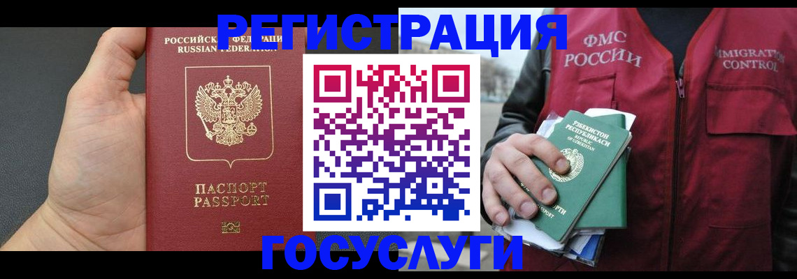 прописка от собственника в Саратове