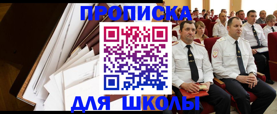 временная регистрация законно в Саратове