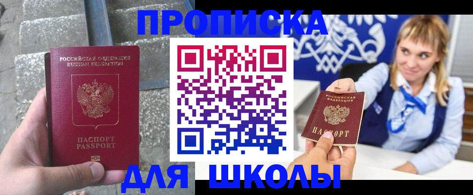 временная регистрация купить в Саратове