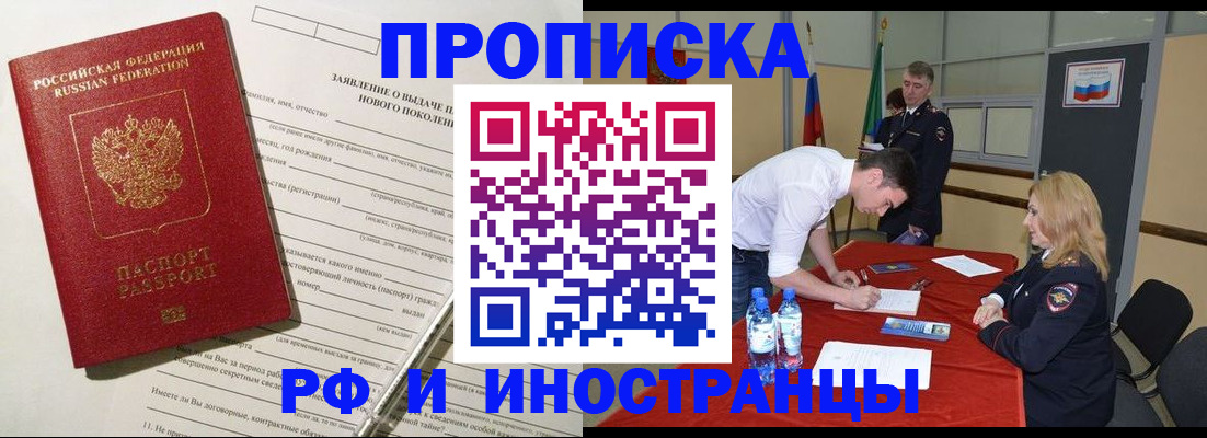временная регистрация госуслуги в Саратове