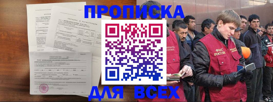 регистрация в Саратове